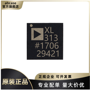 ADXL313WACPZ-RL7 丝印XL313 封装LFCSP-32 姿态传感器/陀螺仪