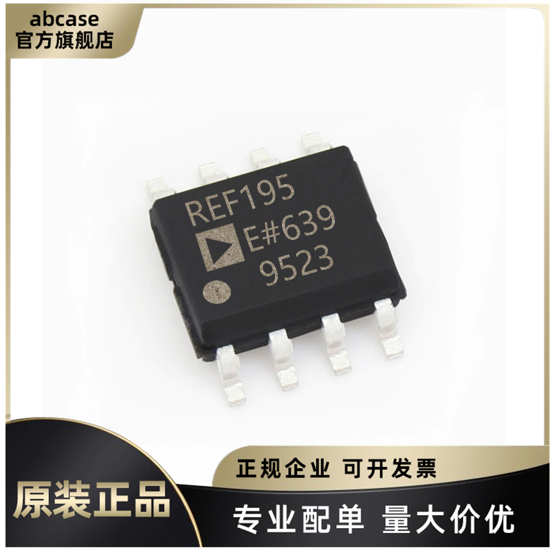 原装REF195ESZ/195ESZ/195ESZ/195ESZ/195ESZ/198GSZ电压基准芯片