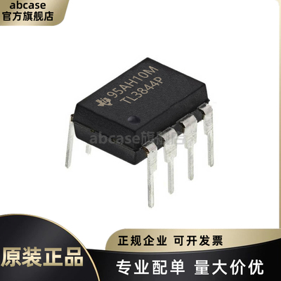 TL3844P全新原装正品现货