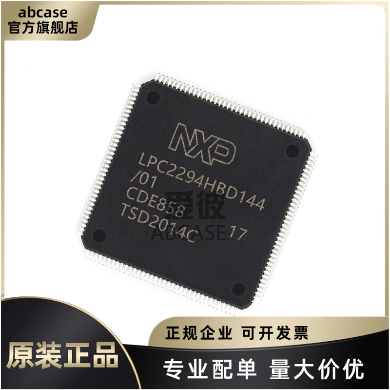 NXP全系列微控制器芯片现货