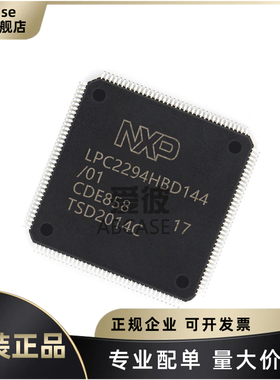 原装 LPC2294HBD144 封装LQFP144 ARM微控制器芯片 单片机IC