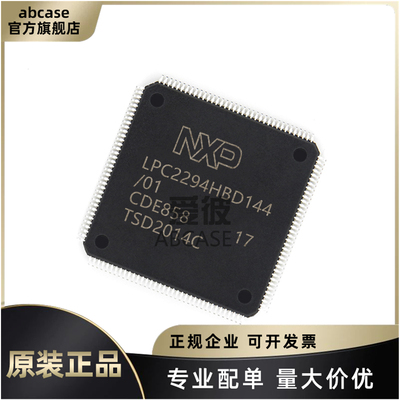 NXP全系列微控制器芯片现货