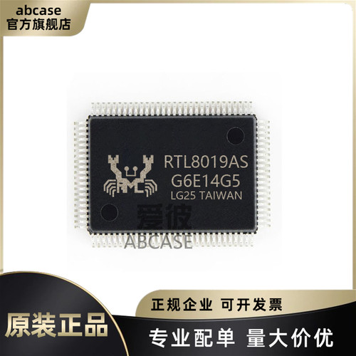 RTL8019AS-LF以太网原装现货