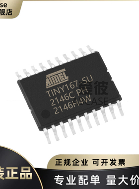原装正品  贴片 ATTINY167-SU SOIC-20 8KB 16MHz 微控制器单片机