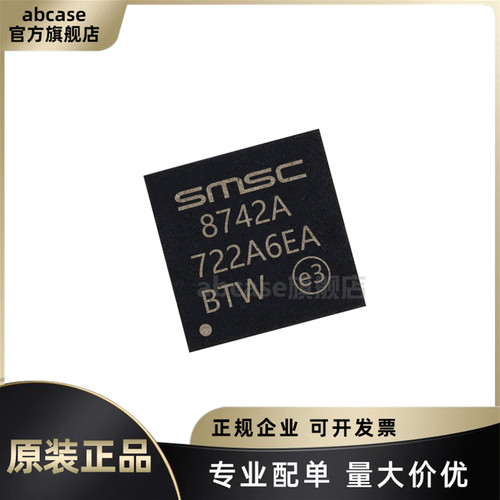 LAN8742A-CZ全新原装现货