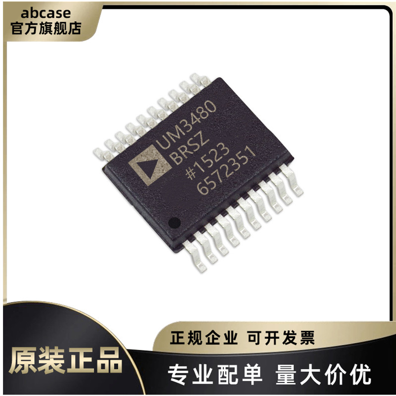 原装 ADUM3480BRSZ-RL7 丝印UM3480 封装SSOP-20 数字隔离器芯片