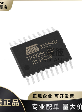 原装正品 ATTINY26L-8SUR 封装SOP-20 MCU微控制器单片机芯片