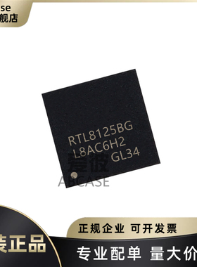 原装正品 RTL8125BG-CG 封装TQFN-48 丝印RTL8125BG 以太网芯片IC