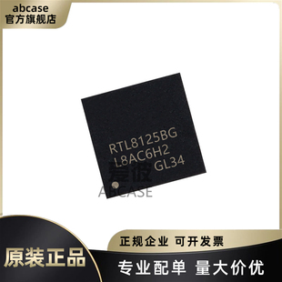 原装正品 RTL8125BG-CG 封装TQFN-48 丝印RTL8125BG 以太网芯片IC
