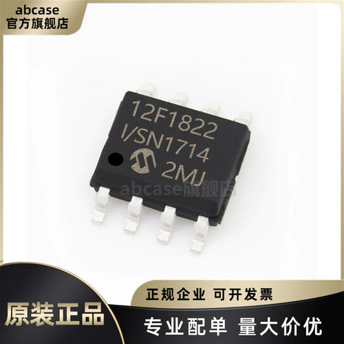PIC12F1822-I/SN原装IC专业配单