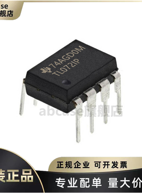 原装TL072IP 封装PDIP-8 双通道 30V 3MHz JFET输入运算放大器IC