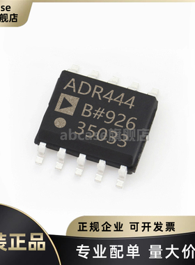 全新原装 贴片 ADR444BRZ-REEL7 封装SOIC-8 电压基准芯片IC