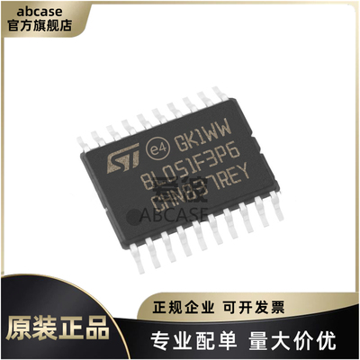 STM8L051F3P6原装现货量大价优