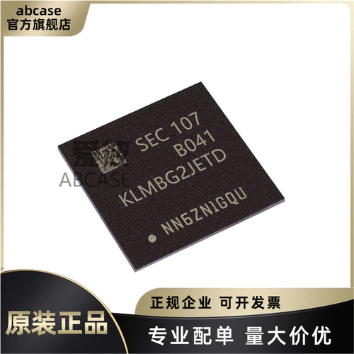 全新原装 KLMBG2JETD-B041 封装BGA153 EMMC 存储器内存芯片