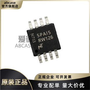 原装MT25QL128ABA1ESE-0SIT 封装SOP-8 丝印RW126 内存存储器芯片