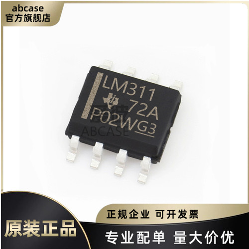 TI全系列比较器芯片原装渠道