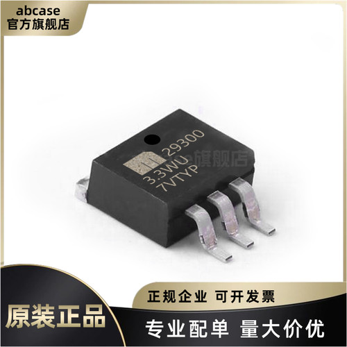 原装 MIC29300-3.3WU-TR 封装TO-263-3 线性稳压器(LDO) 电源芯片