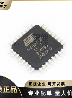 ATMEGA328P-AU 丝印MEGA328PU-TH TQFP-32 8位微控制器 原装芯片