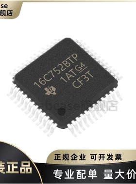 原装TL16C752BTPTREP LQFP-48 2通道64Byte 总线转UART通信接口IC