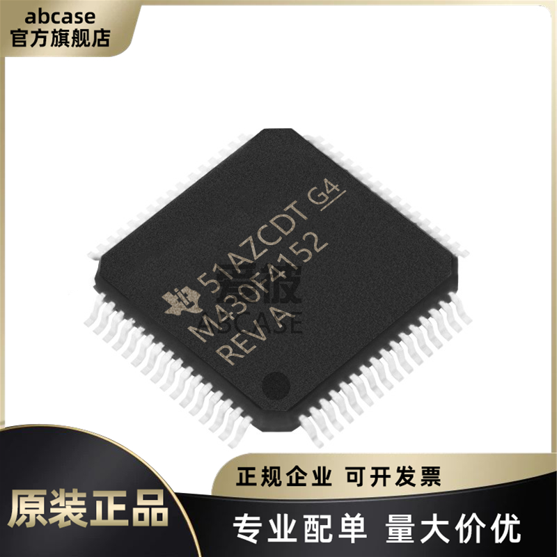MSP430F4152IPMR原装IC专业配单