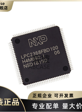 原装 LPC2368FBD100K 封装LQFP-100 MCU单片机 ARM微控制器芯片