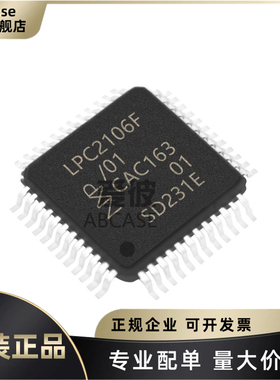 原装正品 LPC2106FBD48/01 128KB 封装LQFP-48 微控制器芯片 MCU