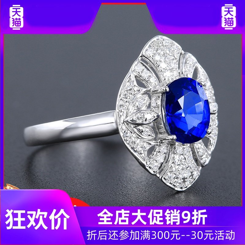 YL珠宝1.45克拉皇家蓝宝石戒指女款18K金镶嵌钻石彩宝首饰现货