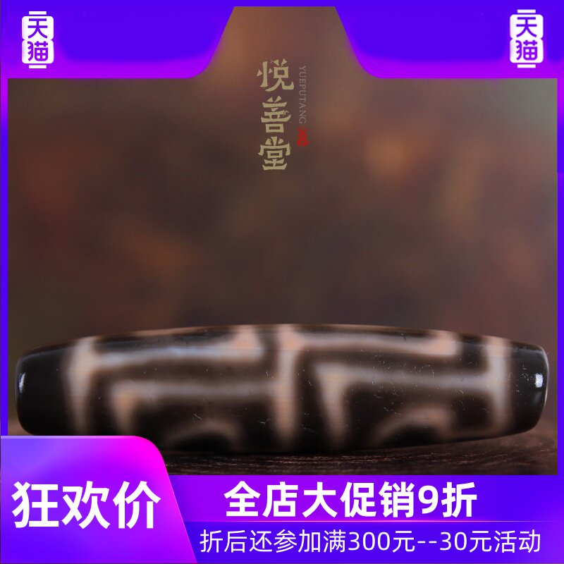 西藏菩提天珠 至纯老矿天然天珠项链吊坠 收藏真品天珠