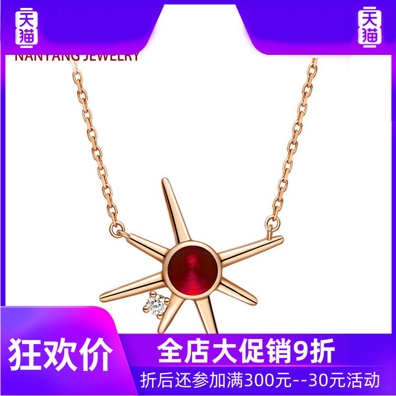 南洋珠宝18K金钻石项链女款首饰时尚星耀系列系列生日礼物送女朋