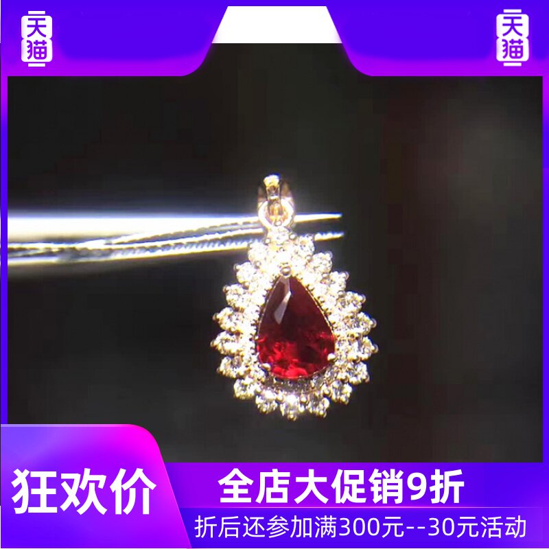 正品 天然红宝石彩色宝石鸽血红宝石 18K玫瑰金宝石吊坠 配证书