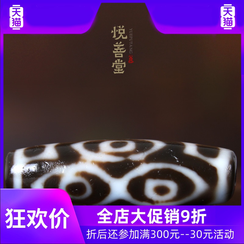 藏传天珠 龙眼 至纯老矿密宗西藏天珠项链吊坠 稀有收藏真品