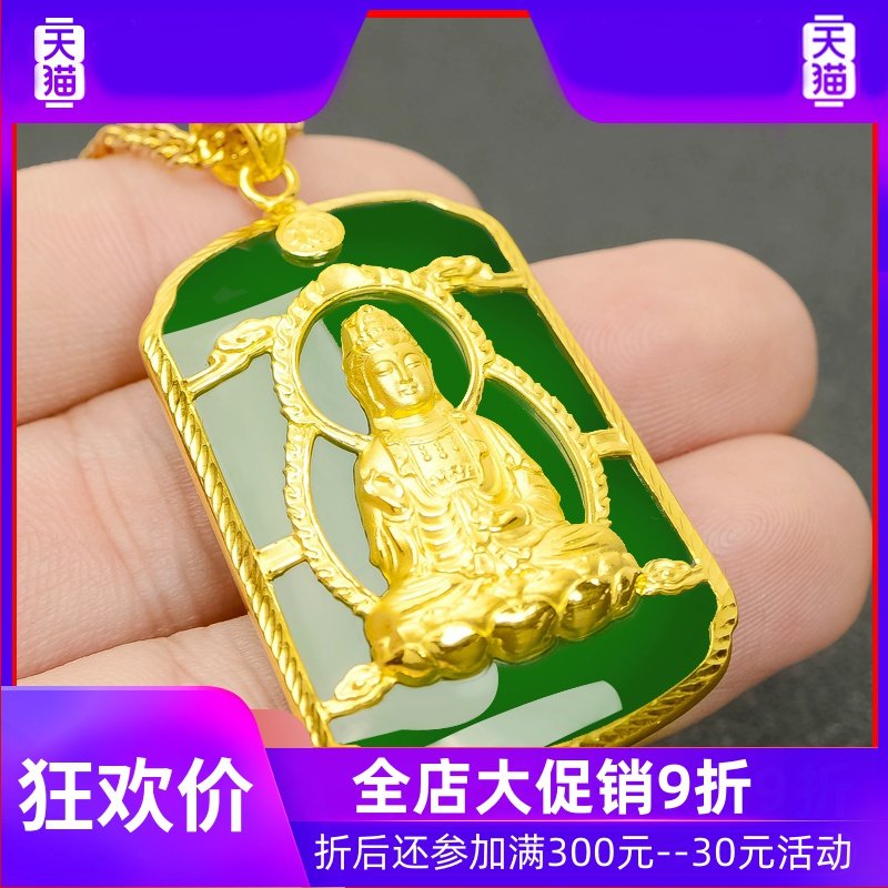 金镶玉碧玉观音吊坠 男士大款黄金挂坠真金真玉玉佩999足金送礼
