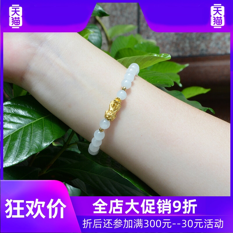 【年货节】SHE CENTURY 天然和田玉3D足金貔貅手链女款送妈妈送女