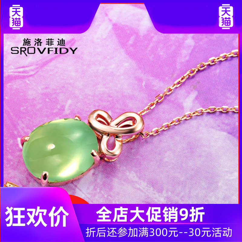 198 4.6克拉天然葡萄石吊坠18K玫瑰金贵重彩色宝石项链挂坠