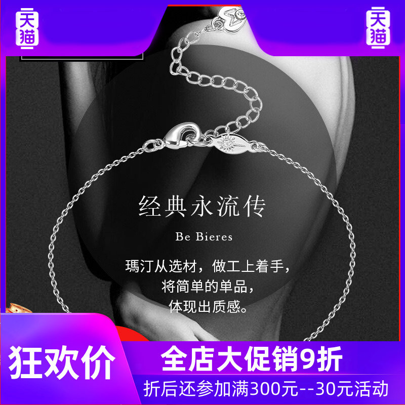 171手链女镀白金春夏新品浅蓝色华洛世奇圆钻水晶饰品情