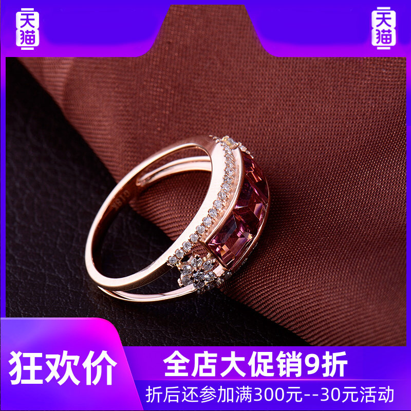 501 1.7克拉粉红碧玺戒指女玫瑰色18K金镶钻彩色宝石