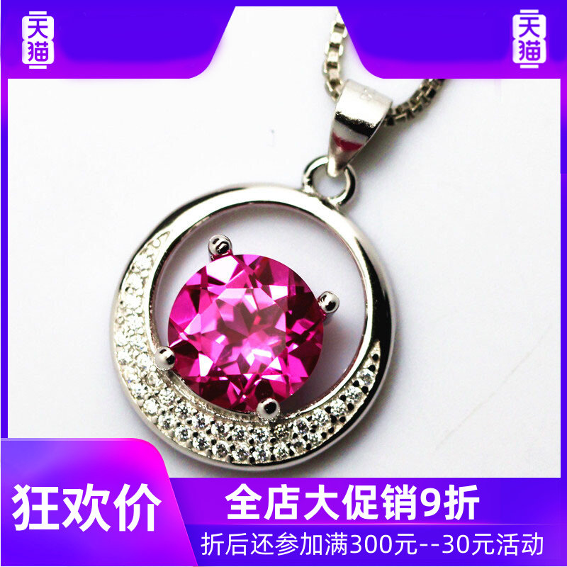 圆形玫红碧玺吊坠女款项链坠子韩国彩色宝石纯银镶嵌日月饰品礼物