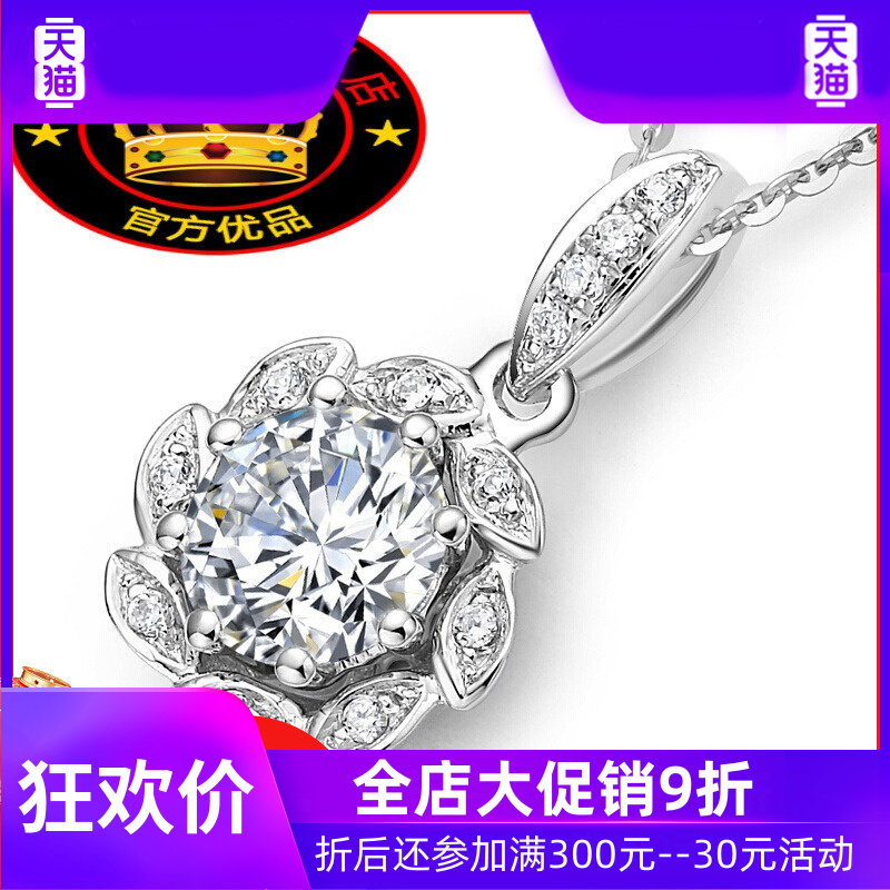 新款  钻石吊坠白18K金钻石项链首饰女款/璀璨之花