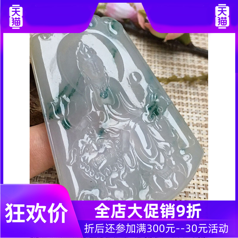源头翡翠 翡翠飘花文殊菩萨吊坠缅甸天然翡翠玉石挂件珠宝首饰项