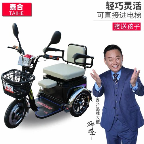老人电动三轮车成人三轮电动车可