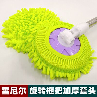旋转拖把雪尼尔套头拖把头