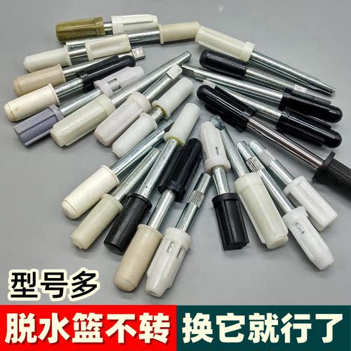 铁猴子旋转拖把转轴包邮