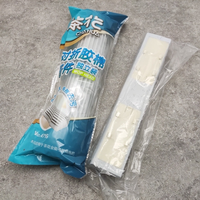茶花对折式胶棉拖把替换头吸水