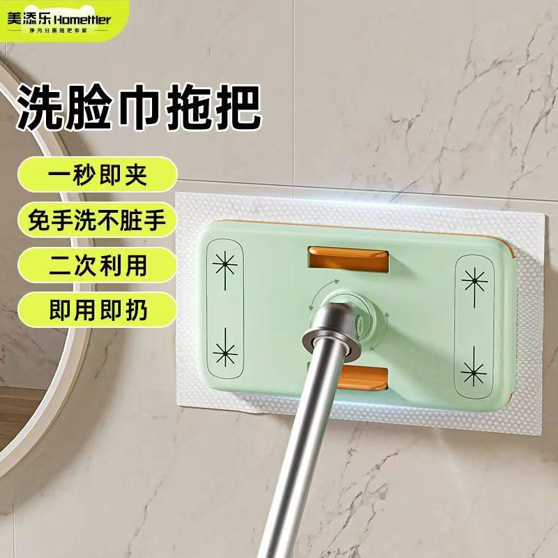 美添乐平板迷你小拖把洗脸巾纸巾新款懒人拖把多功能自动夹布家用,家庭/个人清洁工具,静电除尘拖把,淘宝优惠券,粉丝福利购,淘宝优惠卷
