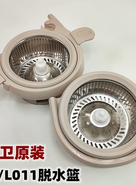 大卫L011旋转拖把悬浮脱水花篮加厚不锈钢Q5单独甩干篮替换原装