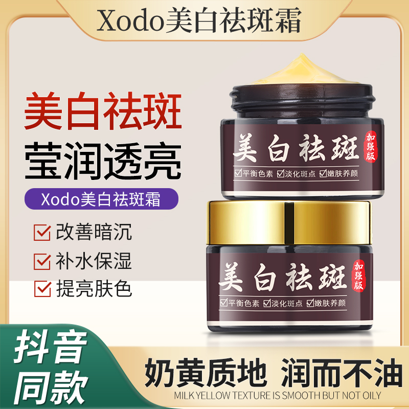 烟酰胺美白祛斑精华面霜改善暗沉保湿去黄提亮晒斑淡化色斑官方正