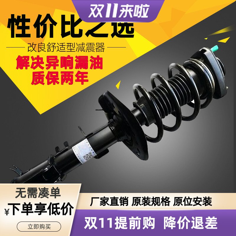 比亚迪原装减震器质保两年参木