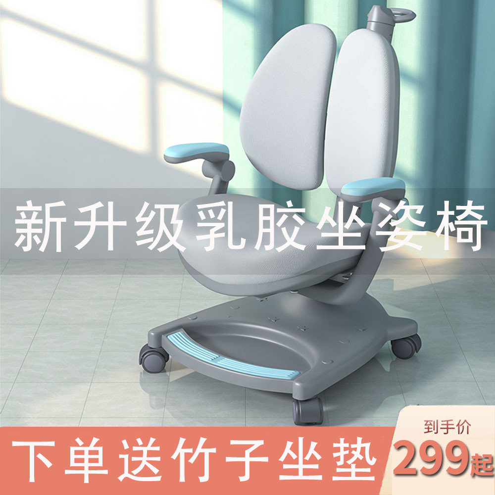儿童学习椅矫正坐姿座椅小学生防驼背靠背椅子可调节升降写字椅