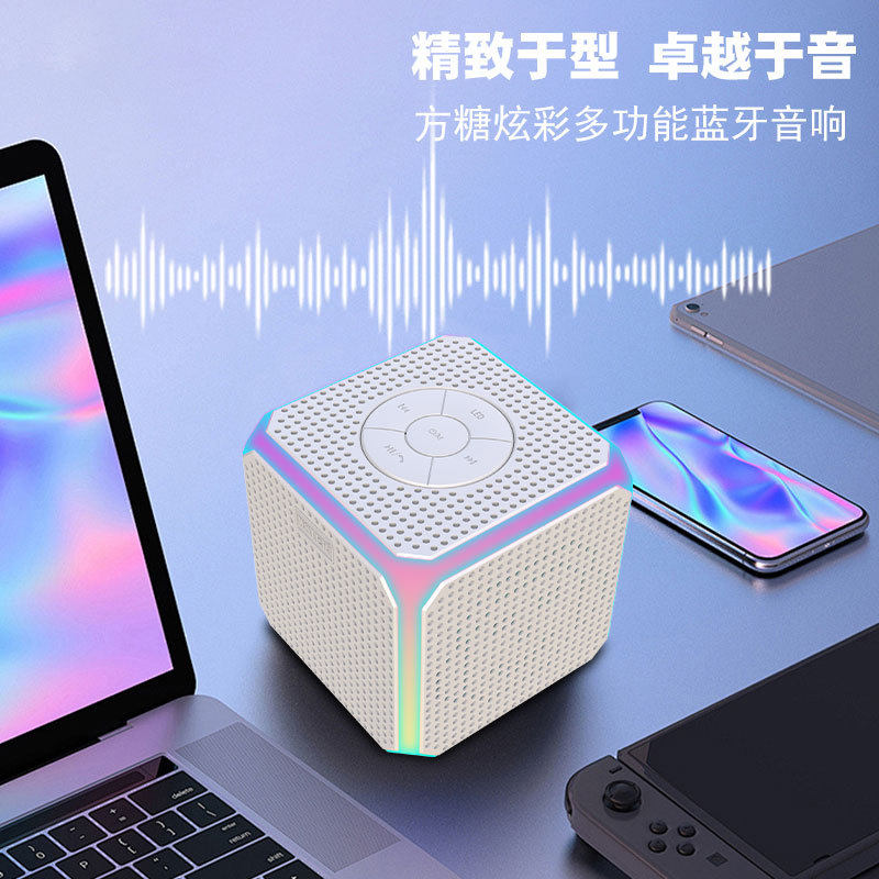 蓝牙音箱马卡龙色方糖魔便携音响低音炮户外高音质通用U盘TF卡
