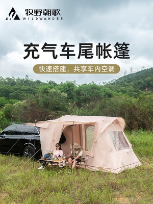 定制车后尾帐篷suv户外汽车后尾延伸拓展拖挂一体帐篷后备箱免搭